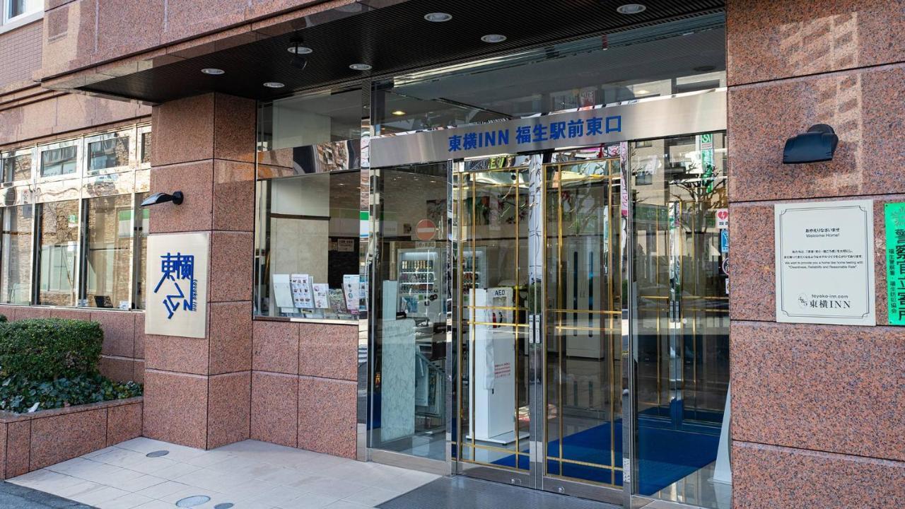 Toyoko Inn Tokyo Fussa Ekimae Higashi Guchi Hamura Екстериор снимка